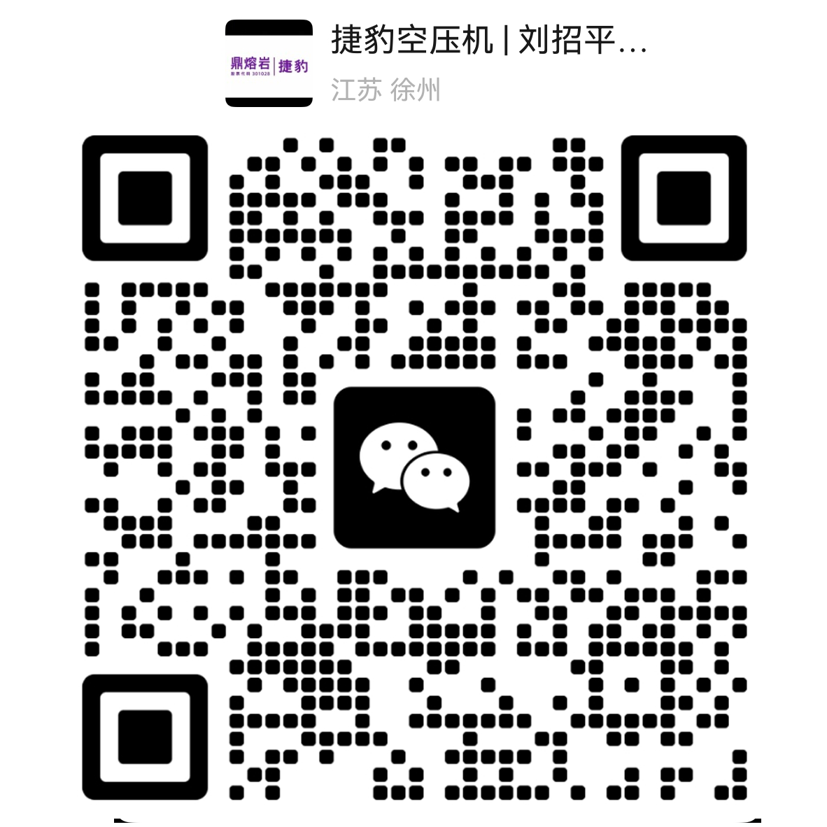 在线客服微信