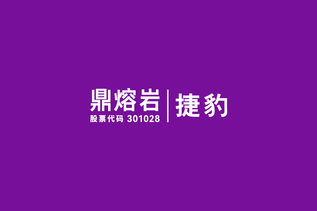 台豹品牌宣传片